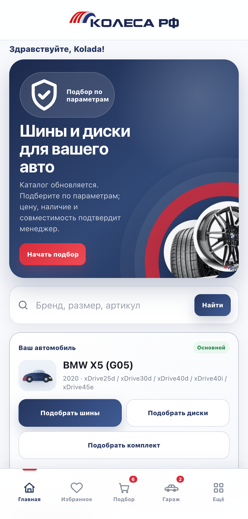 Автомобиль под рукой