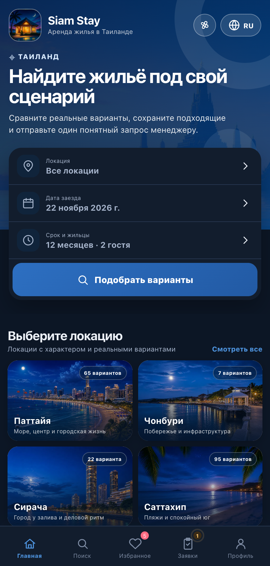Тёмная тема