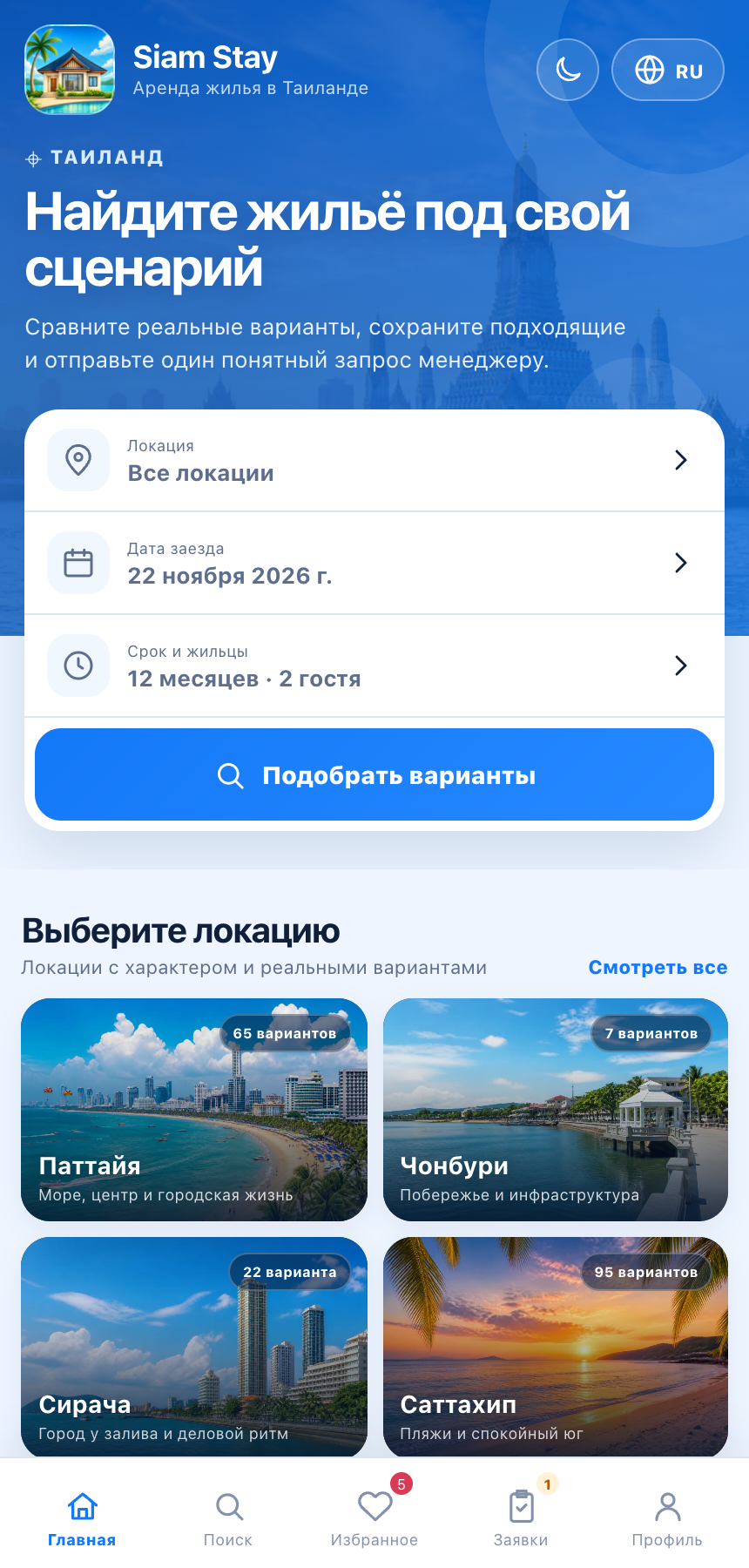 Светлая тема